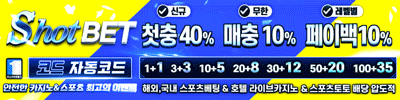 샷벳